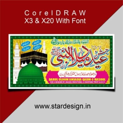 Jashn E Eid Milad Un Nabi Banner & flex CDR File