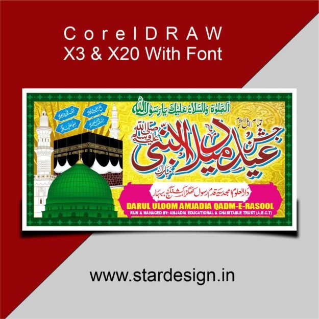 Jashn E Eid Milad Un Nabi Banner & flex CDR File