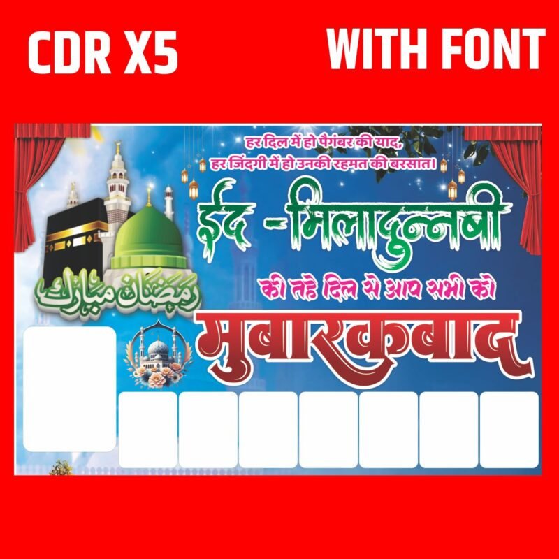 Eid Miladunnabi banner design