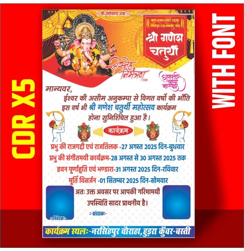 Ganesh chaturthi Invitation card