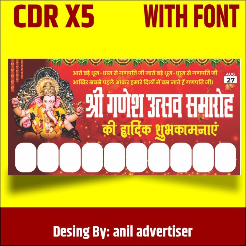 Ganesh Chaturthi New Banner design