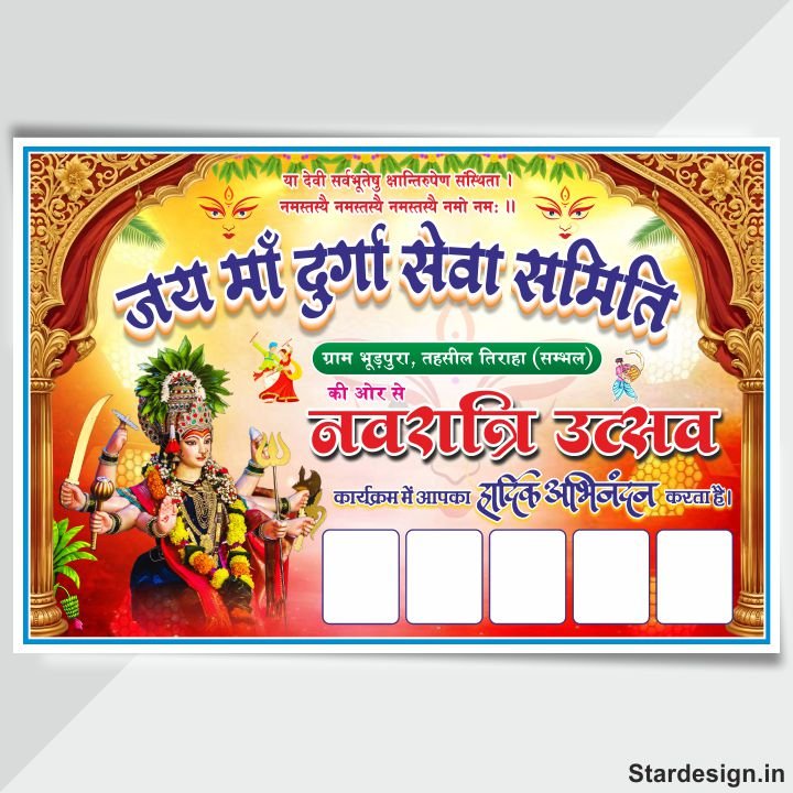 Durga Puja Banner Design cdr file