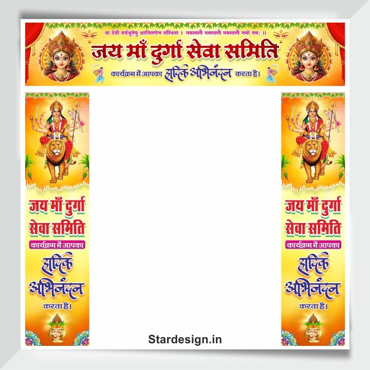 Durga Puja Entry Gate Flex Design cdr file Durga Puja Entry Gate Flex Design cdr file