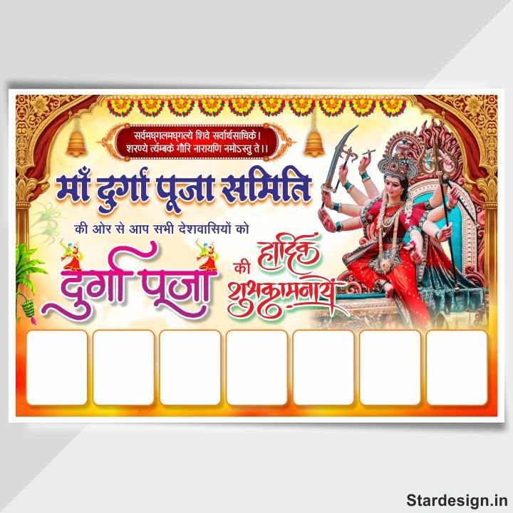 Maa Durga Puja Flex Banner Design cdr file