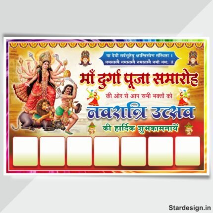 Maa Durga Puja Flex Design cdr file