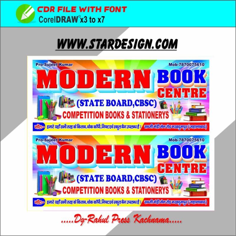 Creative Ramadan Poster Design Ideas for 2025: CDR Files and More 71 Modern Book Center Banner