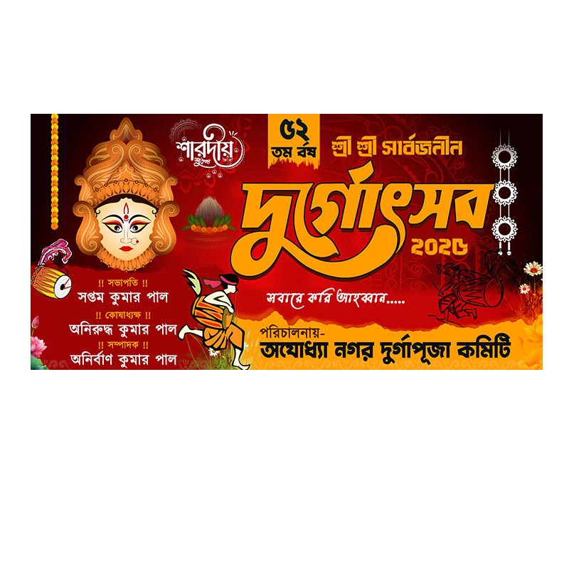 Durga Puja Bengali Banner Design PSD_ON
