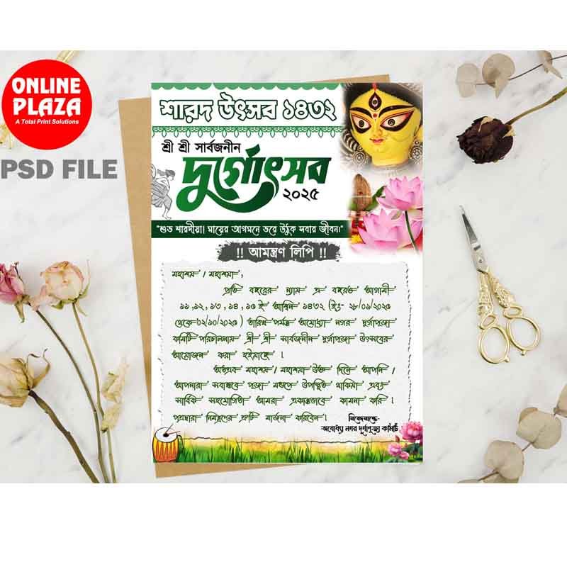 Durga Puja Bengali Invitation Card Design PSD_ON