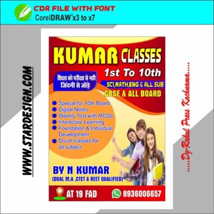 School Poster Design x3/x7 CDR With Font