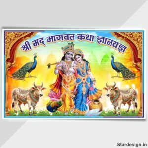 Shrimad Bhagwat Katha Background Design cdr file - Star Design