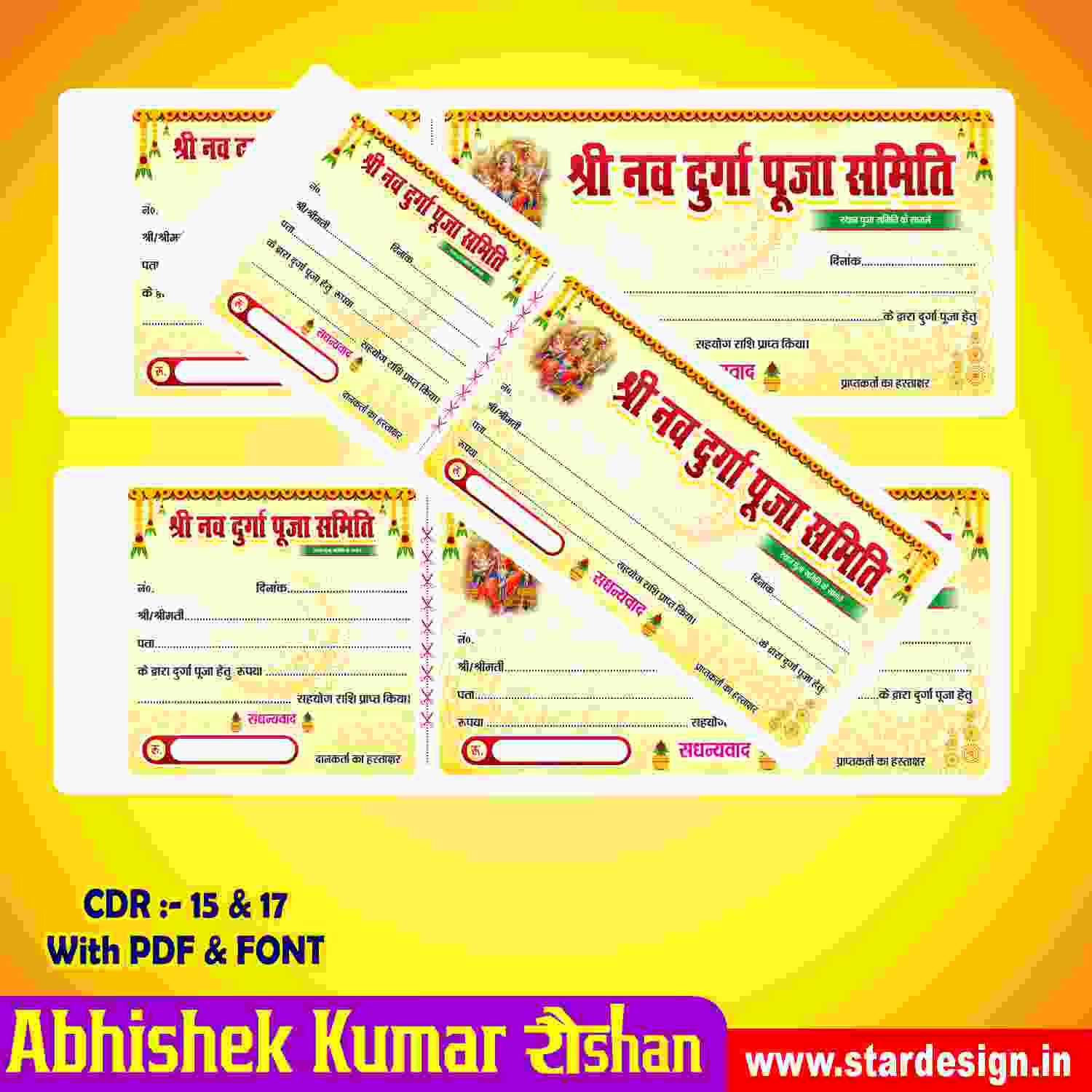 Durga Puja Chanda Rashid