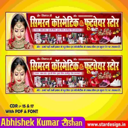 Costmetic & Beauty Palour Banner Design