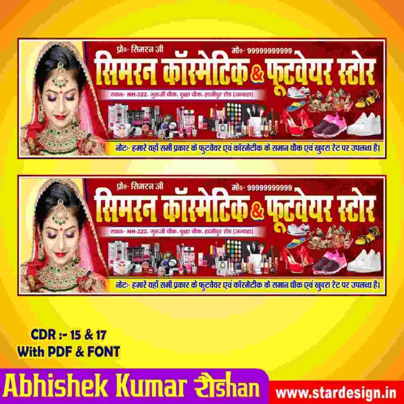 Costmetic & Beauty Palour Banner Design