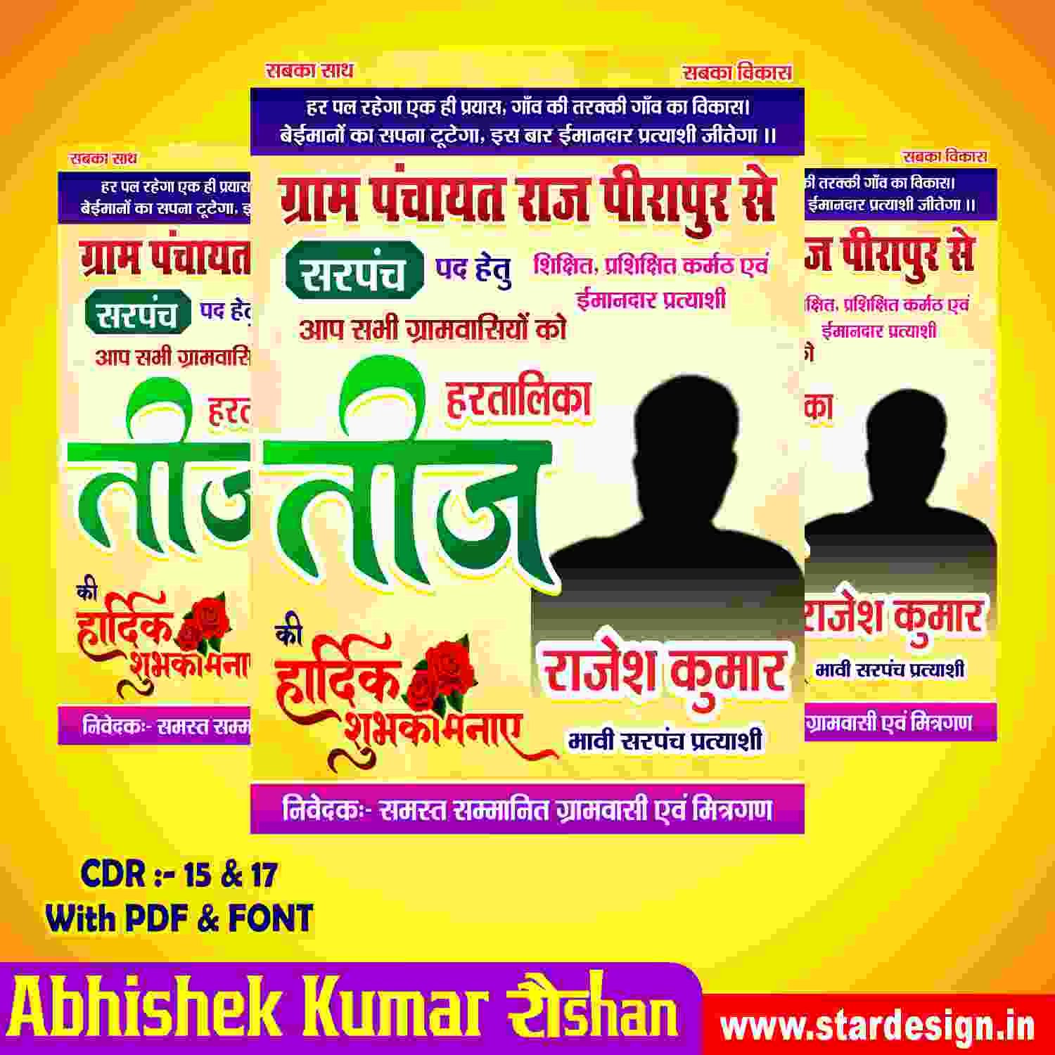 Festival Poster Design