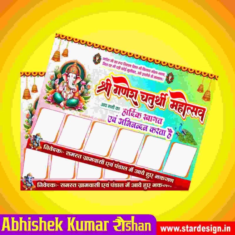 Ganesh Chaturthi Banner Design