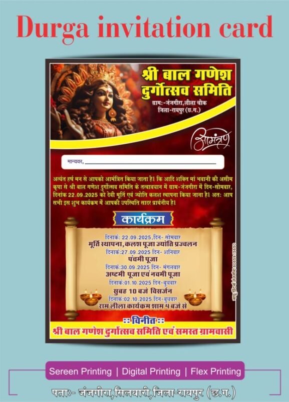 Creative Ramadan Poster Design Ideas for 2025: CDR Files and More 67 Durga invitation card