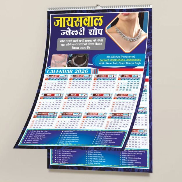 2026 Calender Design With Holidays Cdr