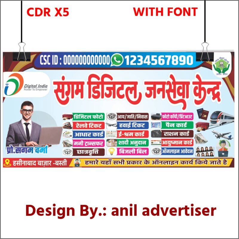 Jan Seva Kendra Banner Design CDR File