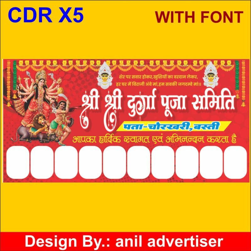 Navratri Banner Design in hindi