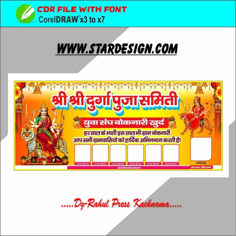 Durga puja Banner