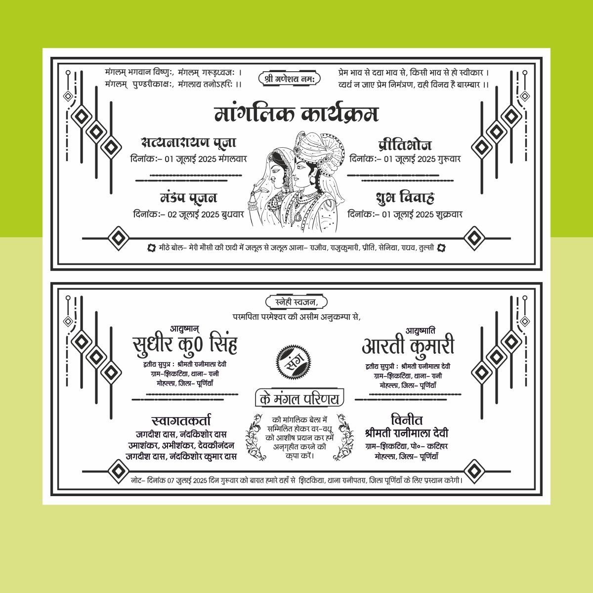 Premium Hindu Wedding Card Design Cdr