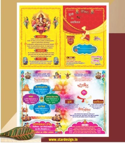 Multicolour Wedding Card Design CDR File