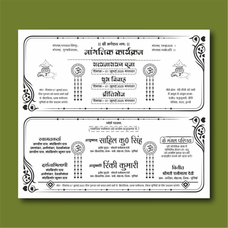 Creative Ramadan Poster Design Ideas for 2025: CDR Files and More 72 Hindu wedding Card cdr