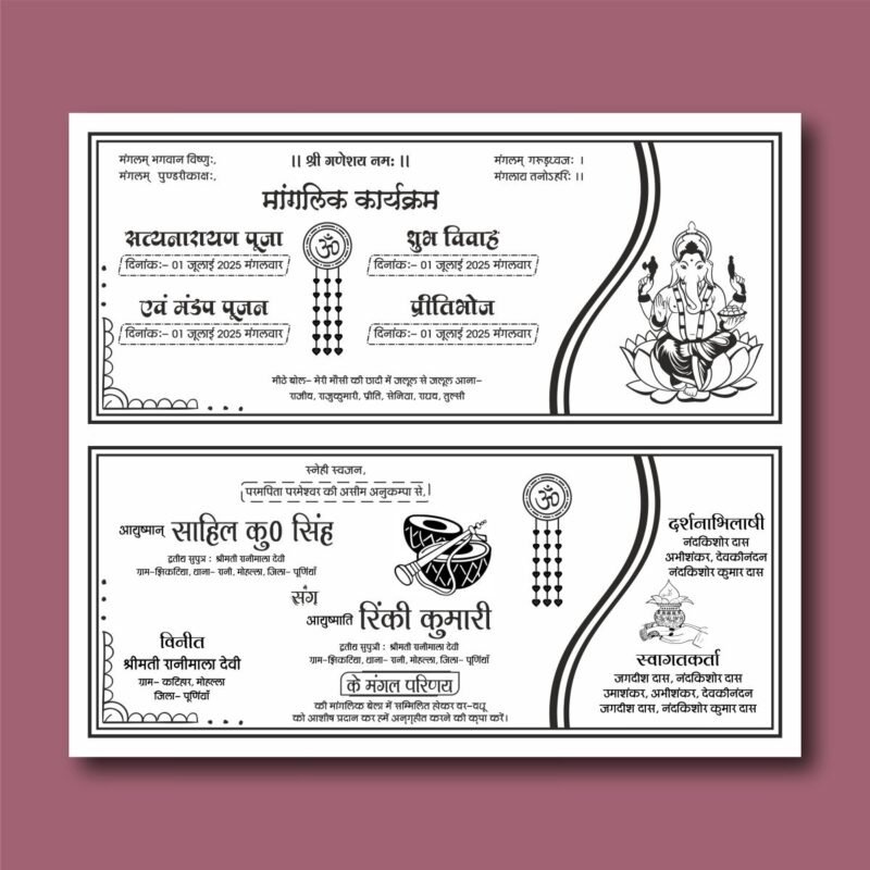 Creative Ramadan Poster Design Ideas for 2025: CDR Files and More 65 Hindu Shadi Card Hindi Matter Cdr File