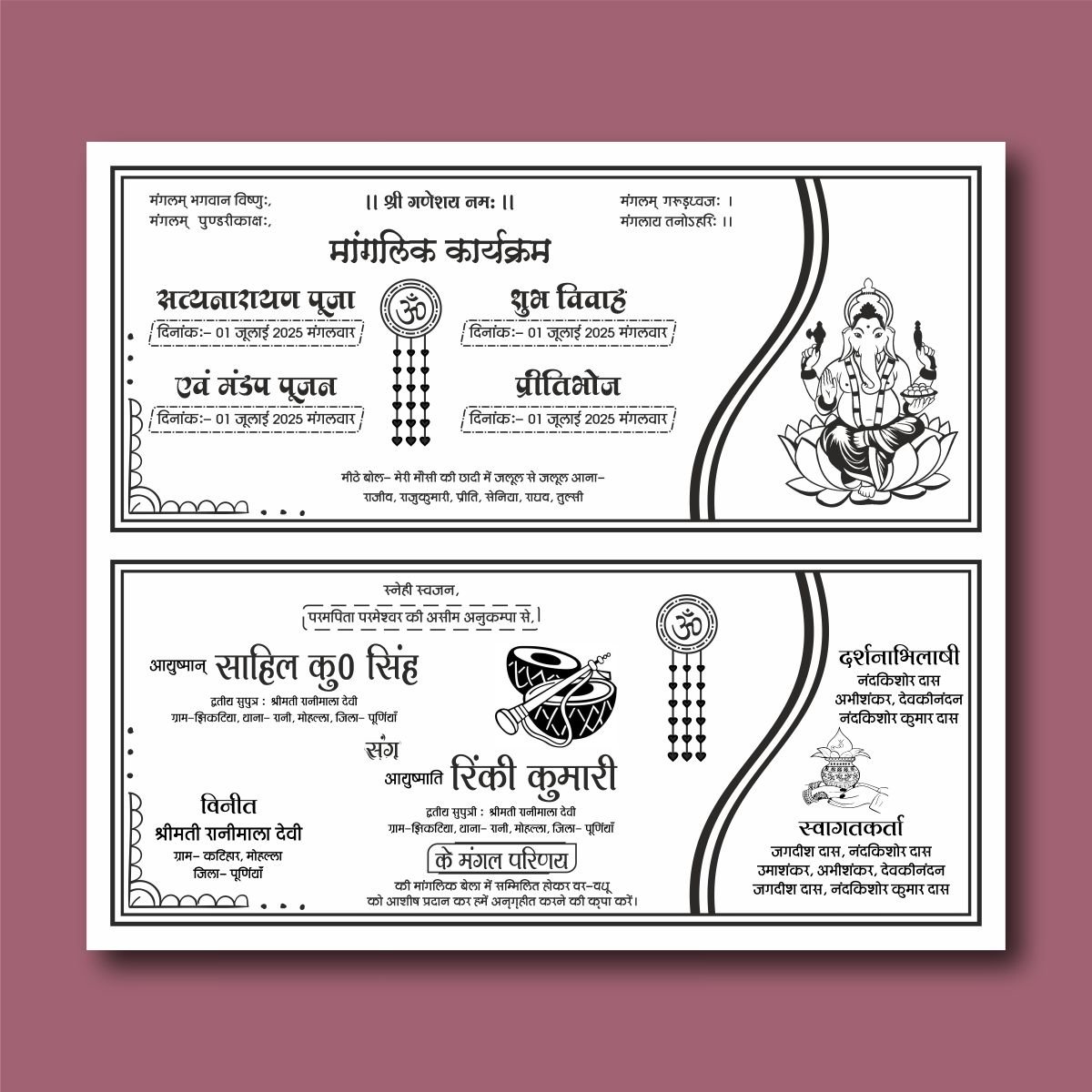 Hindu Shadi Card Hindi Matter Cdr File