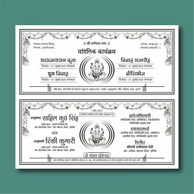 Creative Ramadan Poster Design Ideas for 2025: CDR Files and More 73 Hindu Shadi Card cdr