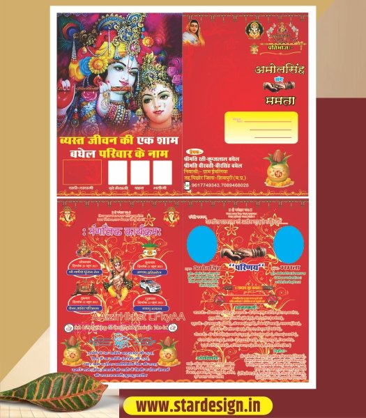 Multicolour Wedding Card Design CDR File