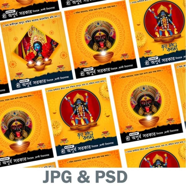 Kali Puja Bengali Postar Design JPG & PSD_ON