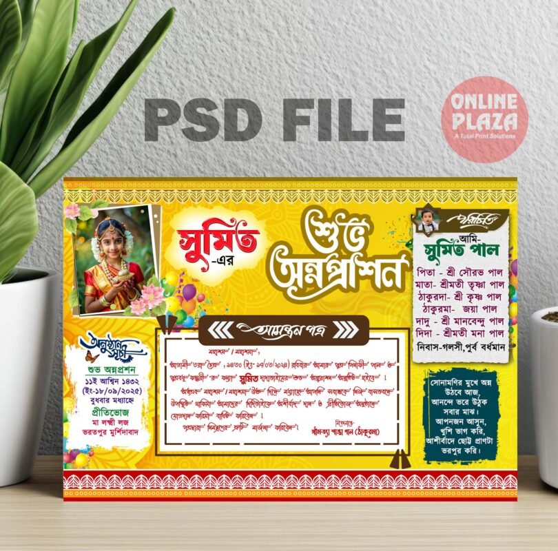 Bengali Annaprashan Invitation Card PSD_ON