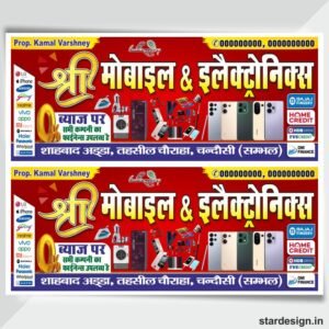 Hotel Banner CDR File - Star Design