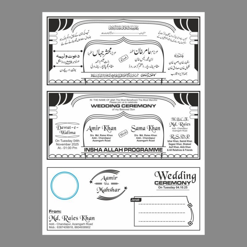 Premium Shadi Card Urdu English Matter Cdr
