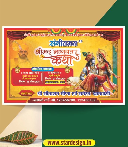 Shirmad bhawat katha banner design CDR file
