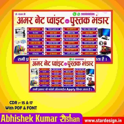 CSC & Cyber Cafe Banner