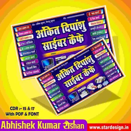 CSC/Cyber Cafe banner Design