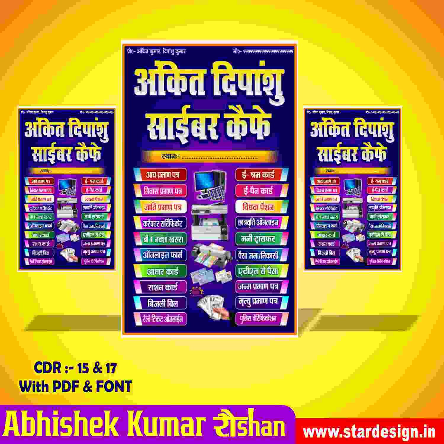 Star (3) CSC Center Stand Board Design