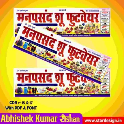 Footware Shop Banner