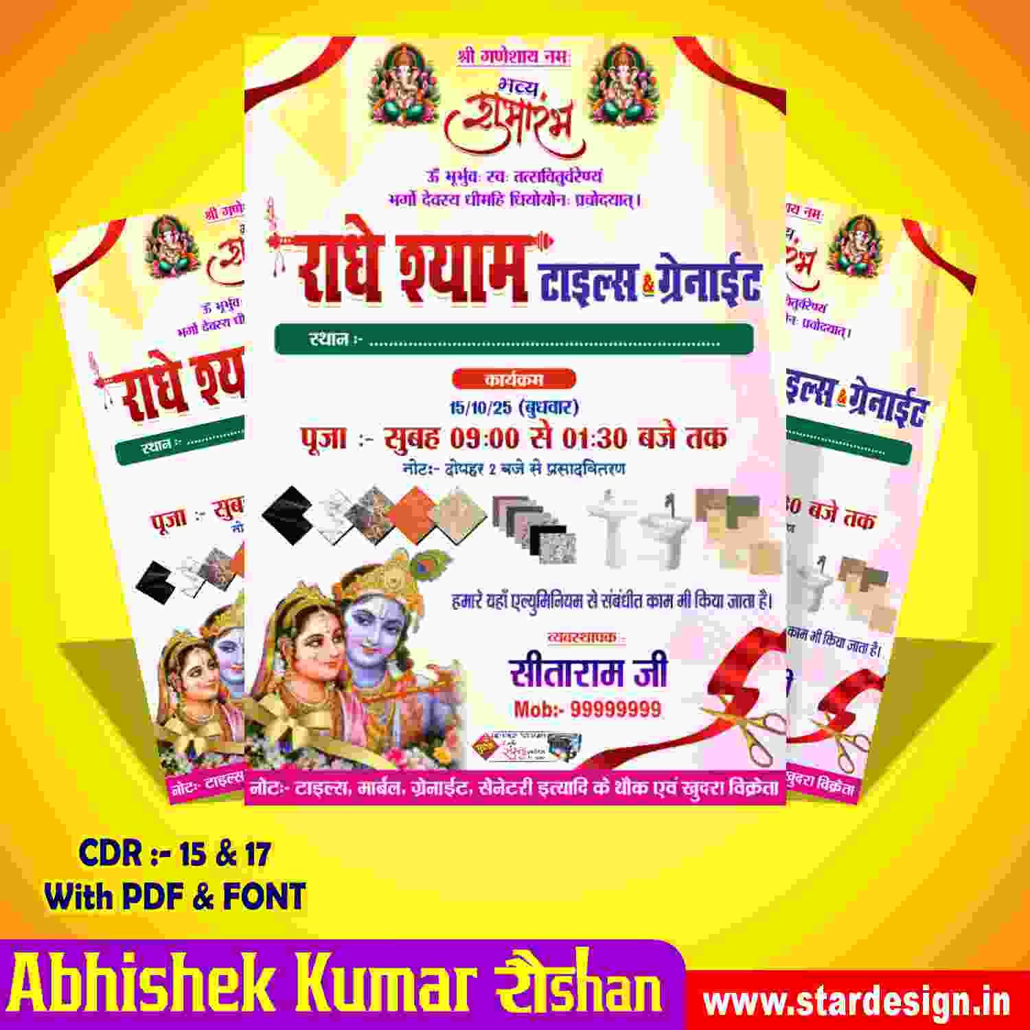 Digital Invitaion Card Design