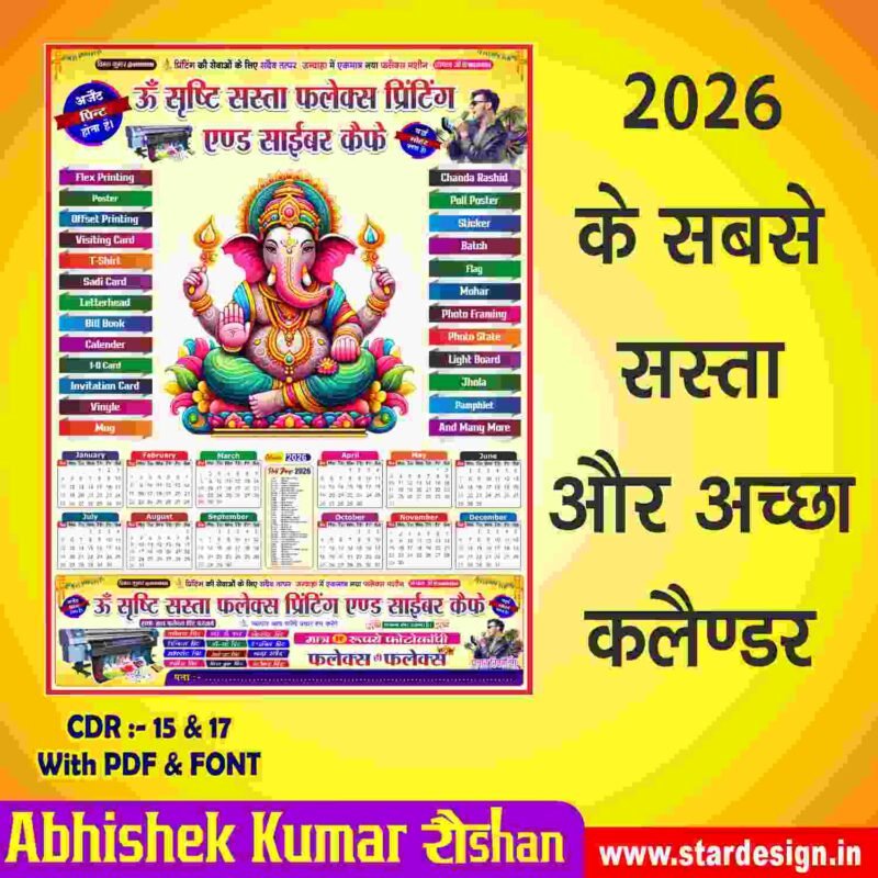 Free 2026 Calender CDR Design