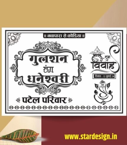 Barat car poster design cdr file