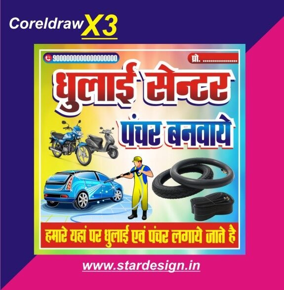 New best design dulai center panchar dukan banner desing cdr file with font