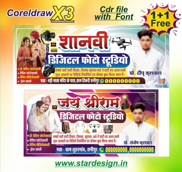 cropped-1-4.jpg 1+1 free new design photo studio banner design cdr file with font