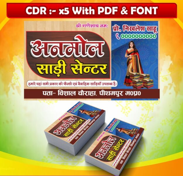 Shadi center visiting card