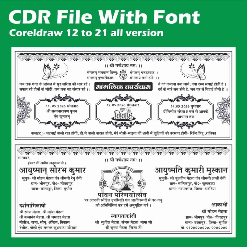 Shadi Card CDR File 2026