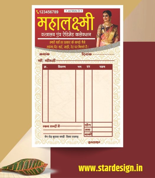 Vastralaya malti coloure bill book design