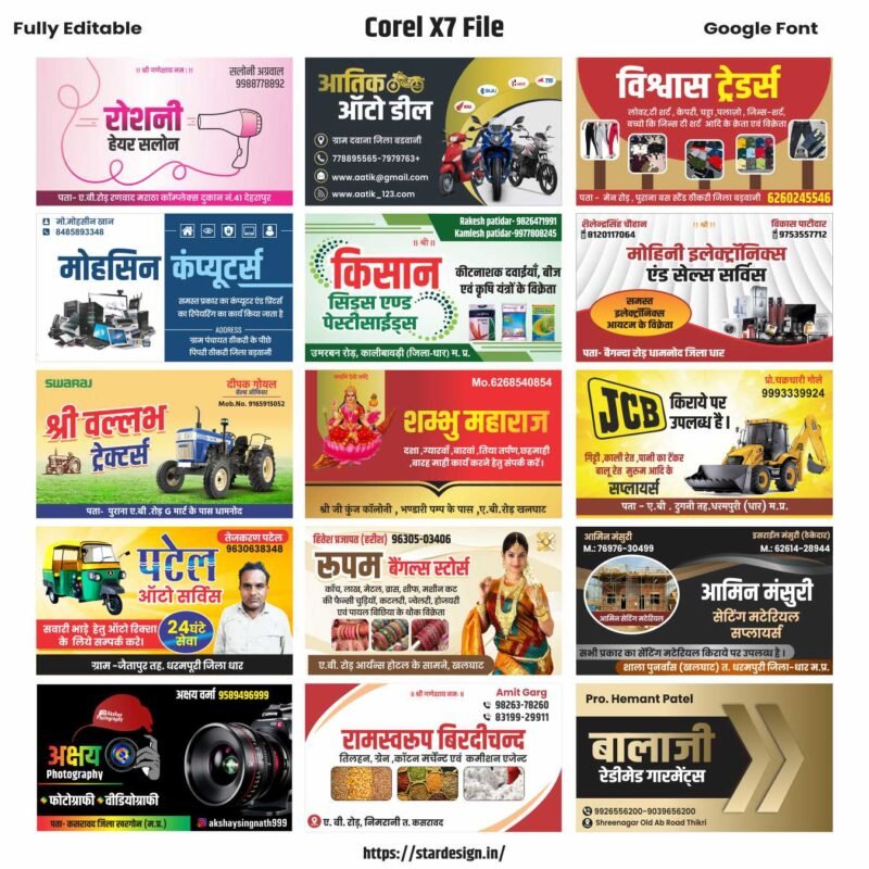 visiting card bundle business card bundle cdr bundle hindi banner