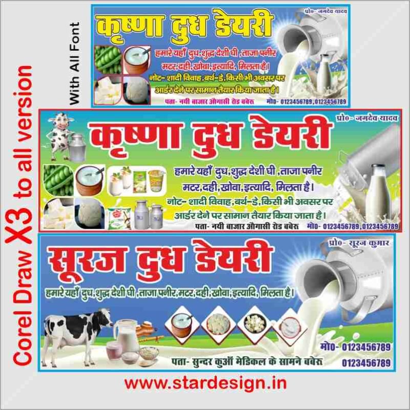 Creative Ramadan Poster Design Ideas for 2025: CDR Files and More 72 Latest And Best Milk Shop banner Design